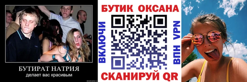 Бутират жидкий экстази  Онега 