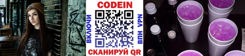 Кодеиновый сироп Lean Purple Drank  darknet как зайти  Онега  где купить наркоту 