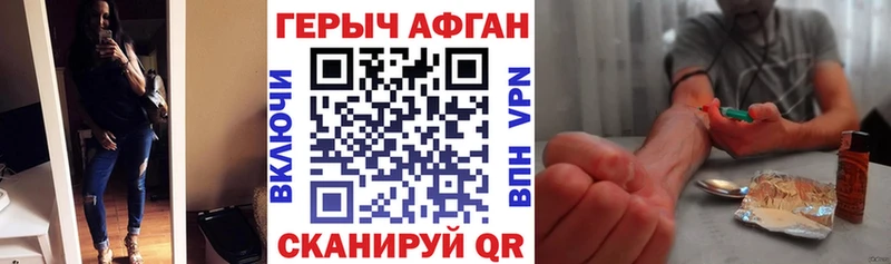 ГЕРОИН афганец  продажа наркотиков  Онега 