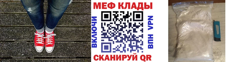 Меф mephedrone  Онега 